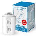 TK-CJ24C1 浄水器 カートリッジ パナソニック 交換用 TK-CJ22C1 後継品 麦飯石追加 PFOS/PFOAを含む19項目除去 6段階ろ過 国産ろ材 黒い粒漏れなし 1年交換