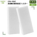 BBT CFK-F05C フィルター 加湿機交換用�