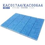 空気清浄機 フィルター KAC017A4 プリ�