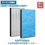 KAFP029A4 ダイキン互換 空気清浄機 フ