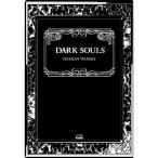 DARK SOULS DESIGN WORKS (ファミ通の攻略本)