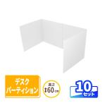 перегородка разделитель разделительный экран картон 10 комплект l600?1200×600×600mm(0655)