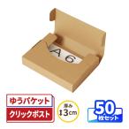  клик post коробка картон ржавчина .. пачка A6 отправка 50 листов l158×115×25mm(0519)