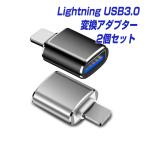 iPhone iPad USB3.0 変換アダプター 変換コネクター OTG対応 iOS13以降に対応 Lightning to USB3.0 アイフォン から 写真 画像 動画 映画 音楽 |L