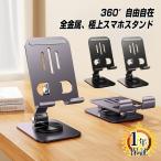  смартфон подставка aluminium сплав производства 360 раз вращение угол свободно compact складной настольный смартфон подставка мобильный подставка подставка складной смартфон держатель 