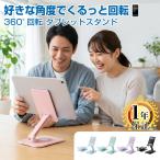  планшет подставка настольный смартфон подставка 360 раз вращение складной регулировка угла высота регулировка все металл iPhone iPad подставка смартфон держатель анимация просмотр дистанционный Work учеба 