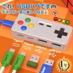 USBハブ 4ポート USB-A USB-C 変換 HUB コンパクト 小型 軽量 キーボード マウス USBメモリ 接続 データ転送 ノートPC MacBook iPad Windows Android Type-C