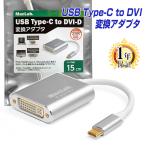 MacLab. USB Type-C ( USB C ) → DVI-D 変換ア