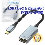 BestClick! USB Type-C Displayport конверсионный адаптор 1 год гарантия 8K60Hz 4K144Hz/120Hz HDR соответствует модель c дисплей порт кабель USB-C DP мужской женский |L
