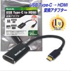 ケーブル HDMI タイプC TypeC 変換アダプター MacLab. 4K 60Hz対応 1年保証 USB HDMIケーブル USB-C Type-C Cタイプ C to コネクタ |L