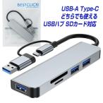 USBハブ Type-Cハブ 両用 5in1 USB3.0 USB2.0 SDカードリーダー microSD 変換 アダプタ 変換ケーブル タイプC ノートPC Chromebook surface Android mac |L