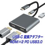 BestClick! USB Type-C HDMI×2 USB3.0 充電60W タイプc usbc hdmiケーブル 変換 アダプター thunderbolt3-4 ハブ windows ウインドウズ サーフェス surface |L