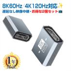 HDMI2.1 трансляция адаптер женский - женский 2 шт. комплект HDMI женский женский 8K60Hz/4K120Hz соответствует 48Gbps HDMI удлинение прямая связь коннектор ТВ-монитор проектор игра машина соответствует 