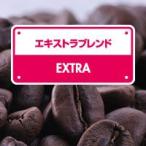  extra Blend 500g