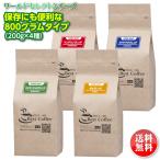 ワールドセレクトシリーズバラエティ0.8キロセット