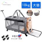 ショッピングペット用品 【専門家監修】ペットキャリーバッグ ケース カート 犬猫兼用 中型犬 小型犬対応 キャスター付き 4WAYキャリー 17kgまで 手提げ 車載 キャリーカート 折り畳み