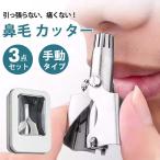  носовые волосы резчик ручное управление зарядка не необходимо 12 листов цельный лезвие безопасность проект промывание в воде возможность поворотный боль . нет для мужчин и женщин носовые волосы порез . уголок шерсть отделка этикет триммер безопасность простой промывание в воде возможность 