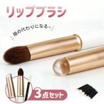  кисточка для губ 3 комплект силикон ( 1 шт. ) лошадь шерсть способ ( 1 шт. ) одноразовый (50шт.@) мобильный удобный долговечный консилер щетка макияж щетка кисть для лица косметика кисть помада "губа" 