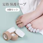  пара палец защита лента [8 шт. комплект ] эластичный обмотка лентой лента пальцы ног защита лента спорт лента палец . защита перевязочный материал пальцы ног защита . выдерживающий износ палец защита собака кошка бесплатная доставка 