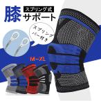 SENUN 膝サポーター スポーツ 高齢者 薄手 通気性 大きいサイズ 夏用 冬用 保温 膝 サポーター 膝保護 ランニング 膝痛み バレーボール ひざ 膝用 固定 膝パッド