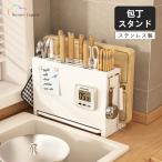 包丁スタンド ステンレス スリム 包丁立て まな板包丁スタンド 箸立て 水切り 水受けトレイ付き キッチンツールスタンド 省スペース 包丁差しラック S形フック