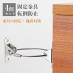  мебель переворачивание профилактические товары земля . меры выдерживающий . переворачивание профилактические товары выдерживаемая нагрузка 200kg мебель фиксация переворачивание предотвращение легко устанавливается мебель полки и т.п. соответствует предотвращение бедствий товары 4 шт. комплект 