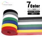 [2 piece ] clamping band Magic band Unity powerful Unity tape heat-resisting property 20mm length 5m Magic belt hook and loop fastener velcro wiring adjustment freely cut repetition 