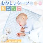 ショッピング防水シーツ おねしょシーツ おむつ替えシート 介護 保育園 子供 子ども 大人 防水シーツ ベビー 赤ちゃん キッズ 綿100％ 天然 お昼寝布団用 ベビーベッド パッド コットン