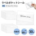  этикетка карман наклейка имя карта держатель (10×6cm/10×1 3.5cm) визитная карточка карта прозрачный ... визитная карточка карман визитная карточка держатель блокнот этикетка держатель склеивание 