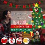 クリスマスツリー タペストリー フェルト 壁掛け LED DIY フェルトクリスマスツリー クリスマス飾り 手作り 取り外し可能 贈り物 プレゼント 知育おもちゃ