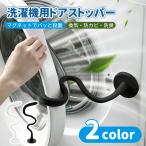  стиральная машина дверной стопор крышка прекращение барабанного типа соответствует мощный магнит гибкий arm безопасность .. защита от плесени дезодорация чистый сезон дождей меры силикон с чехлом инструмент не необходимо 