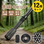  треккинг paul (pole) колпак корзина [12 шт. комплект ] предотвращение скольжения альпинизм stock защита Raver колпак резина колпак палка покрытие paul (pole) наконечник защита брать . изменение для 