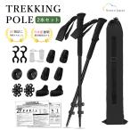 トレッキングポール カーボン 2本セット 超軽量193g コンパクト 登山ストック 伸縮式 コンパクト ウォーキングポール EVAグリップ 収納袋付 アウトドア