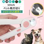 犬 猫 爪切り ペット用爪切り LEDライト 猫用ネイルトリマー 犬の爪切り グラインダー 簡単操作 初心者にも簡単 小型 コンパクト 持ち運びやすい ステンレス製