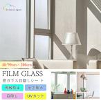  окно тонировка стёкол пленкой глаз .. сиденье 45/90×200cm приклеивание исправление возможность. ... вне из видно нет потертость плёнка затемнение изоляция UV cut ультрафиолетовые лучи предотвращение шт. способ земля ... предотвращение оборудование орнамент 