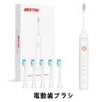 電動歯ブラシ ソニッケアー 超音波歯ブラシ 5モード 2分間オートタイマー機能 USB充電式 替えブラシ6本付き BESTEK BTK1