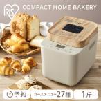 ホームベーカリー パン焼き器 米粉