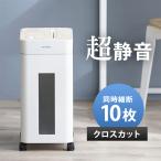 シュレッダー 業務用 アイリスオーヤマ 電動 電動シュレッダー クロスカット 静音 業務用シュレッダー OS-A17C-W おすすめ
