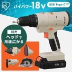 電動ドライバー 充電式 マルチツール セット ヘッド 本体 18V 電動ドリル ドリルセット 電動工具 マルチギア JM18DRS アイリスオーヤマ *