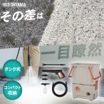 高圧洗浄機 充電式 タンク式 コンパクト 10MPa 洗車 家庭用 節水 高水圧 掃除 ベランダ 温水 黄砂 花粉 外壁 SBT-751 アイリスオーヤマ *