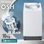 IRIS 全自動電気洗濯機 10.0kg ITW-F1003H-W