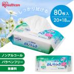 おしりふき 80枚入り 厚手 おしり拭き ノンアルコール 無香料 お尻拭き リフィール しっかり拭けるおしりふき OSR-80 アイリスオーヤマ *
