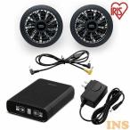 ファン 作業服 バッテリーセット クールウェア PRO CFP-1 CLIB-1 アイリスオーヤマ