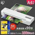ラミネーター フィルムセット a4 本