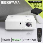  проектор для бытового использования Iris o-yama фирма школа офис стандартный проектор inter laktib box комплект IP-EU500W-IBOX Iris 