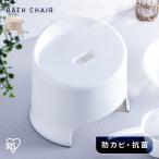 ショッピングいす 浴用いす 風呂いす 風呂椅子 BI-300AG パールホワイト・パールベージュ [アイリスオーヤマ]