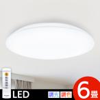 シーリングライト LED 6畳 照明器具 天井照明 調色 3300lm アイリスオーヤマ(あすつく)