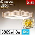 ペンダントライト 8畳 LED 調光 和室 