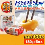 レトルトご飯 パックご飯 ごはん パ