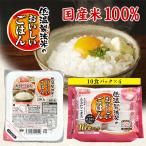 レトルトご飯 パックご飯 ごはん パ